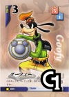 Goofy Lvl 3